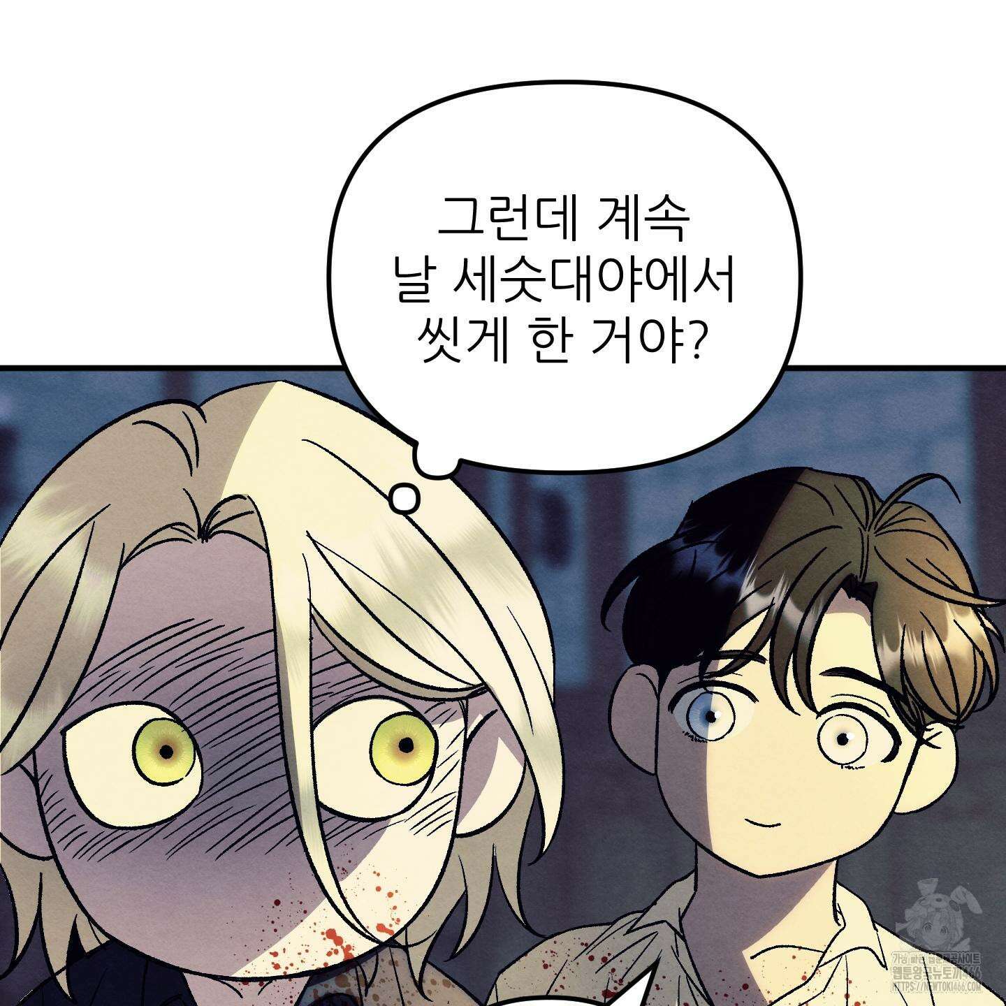 사랑하는 도련님에게 14화 10