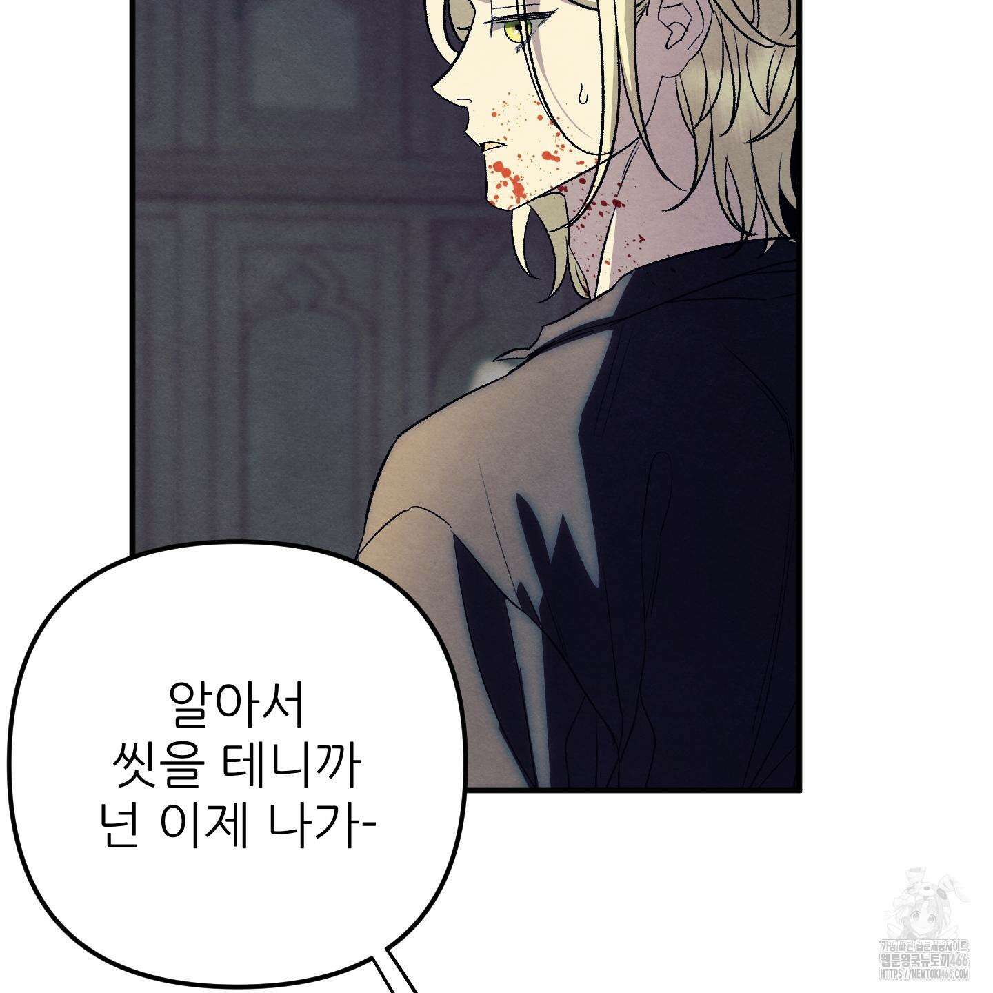 사랑하는 도련님에게 14화 12