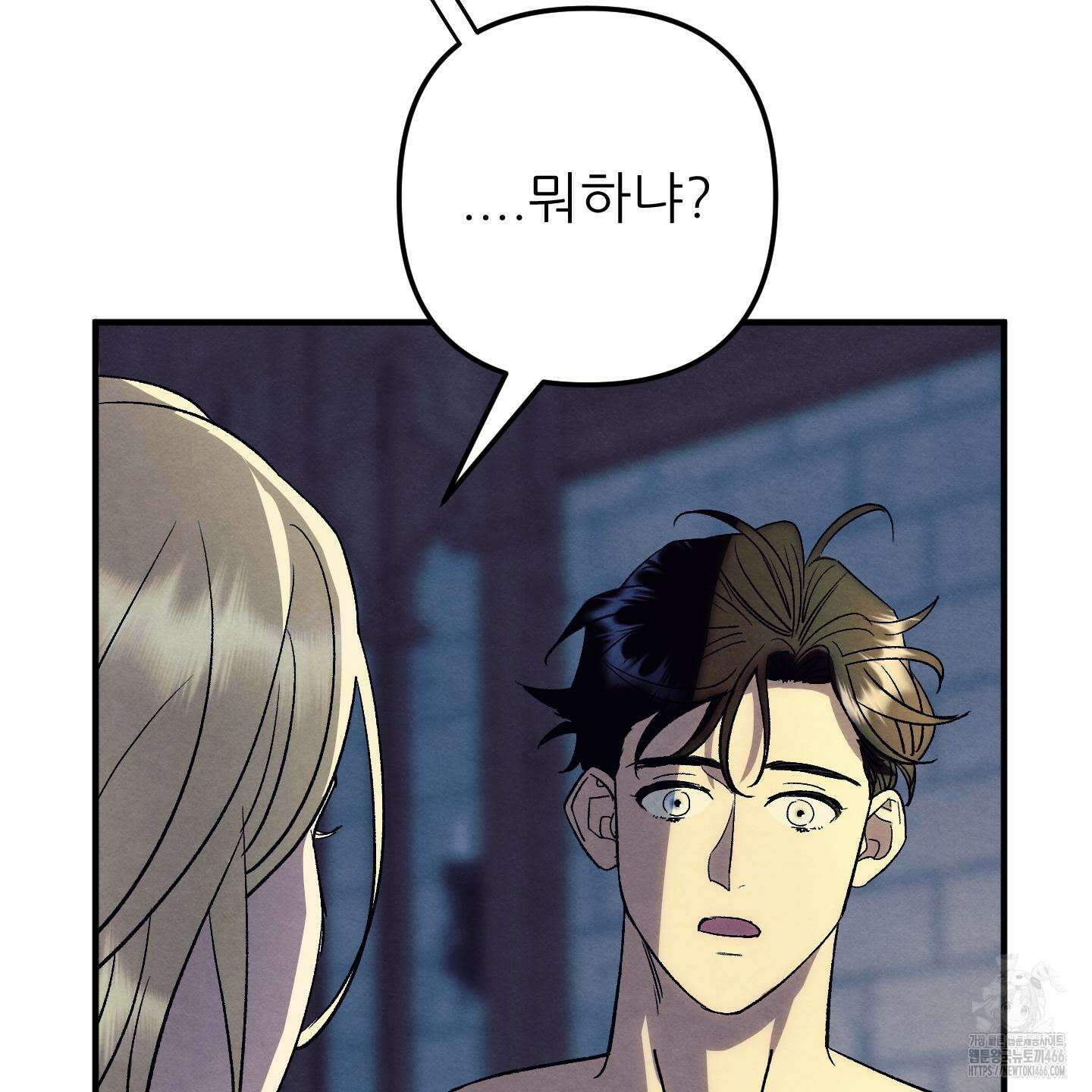 사랑하는 도련님에게 14화 13