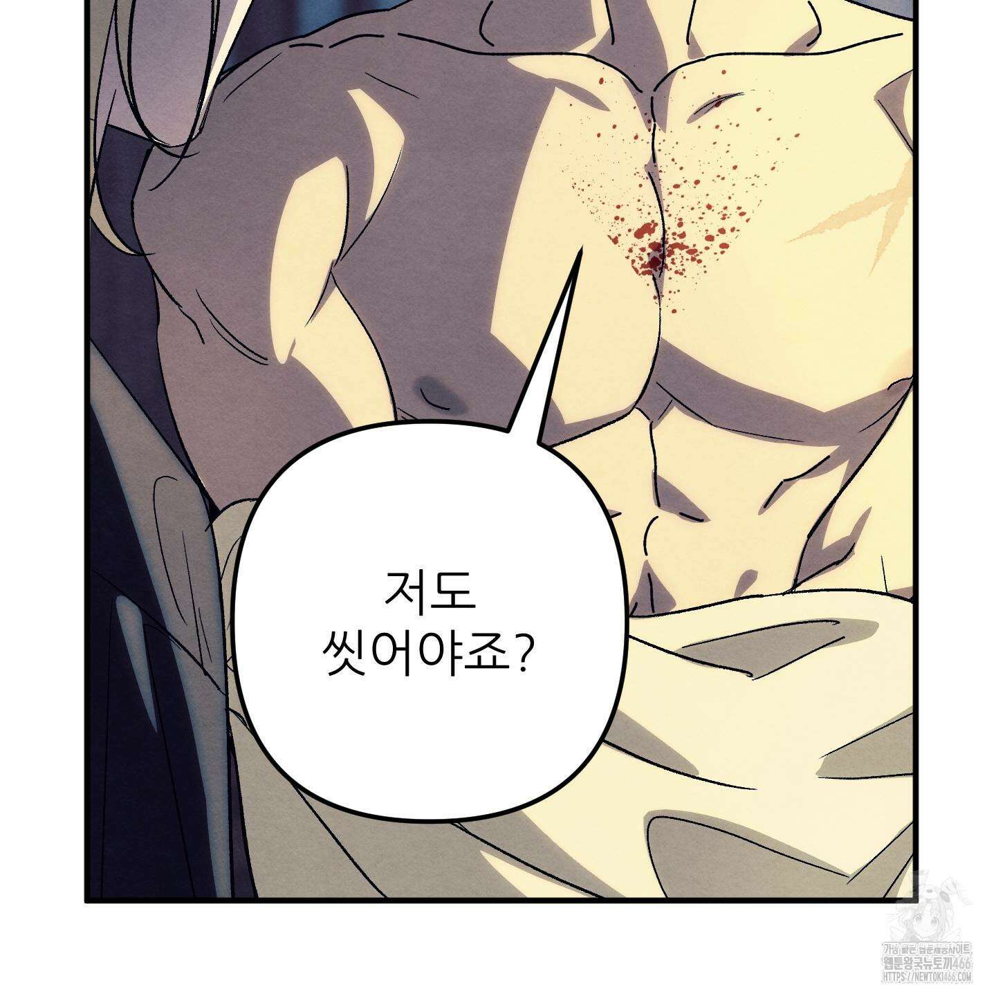 사랑하는 도련님에게 14화 14