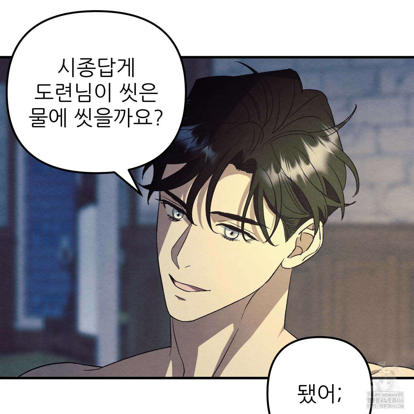 사랑하는 도련님에게 14화 17