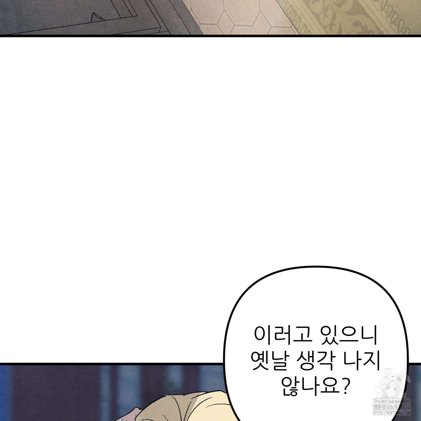 사랑하는 도련님에게 14화 22