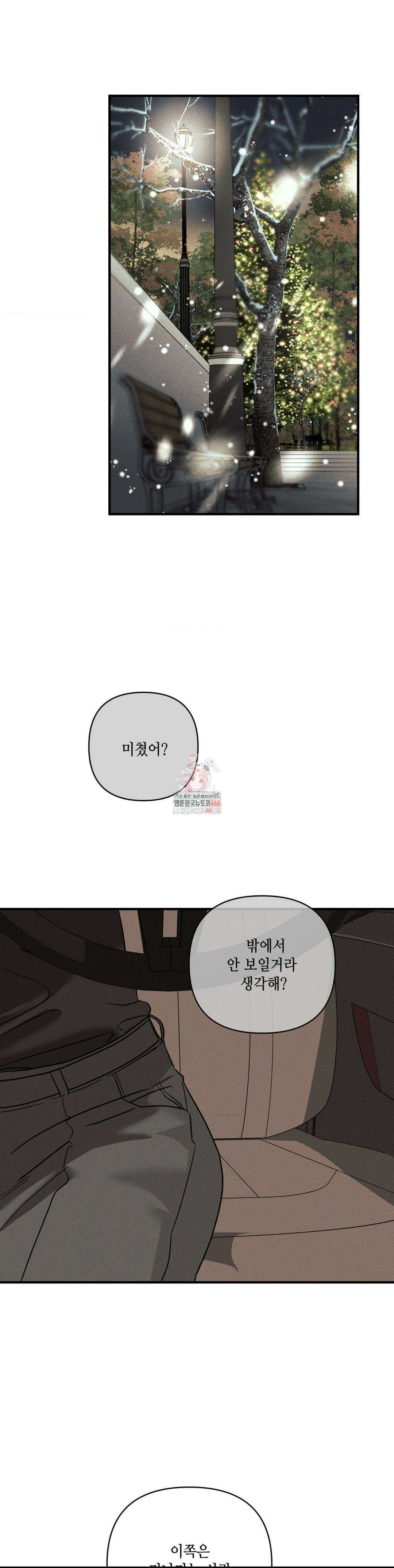 디어리스트 35화 1