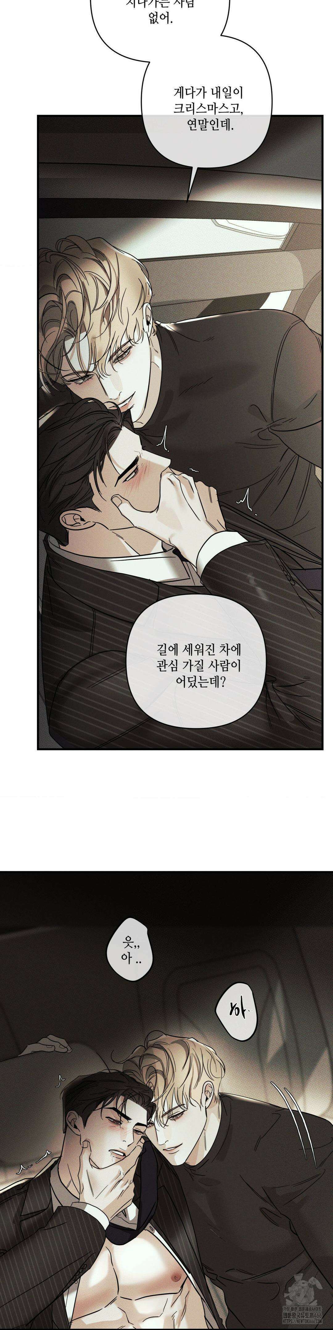 디어리스트 35화 2