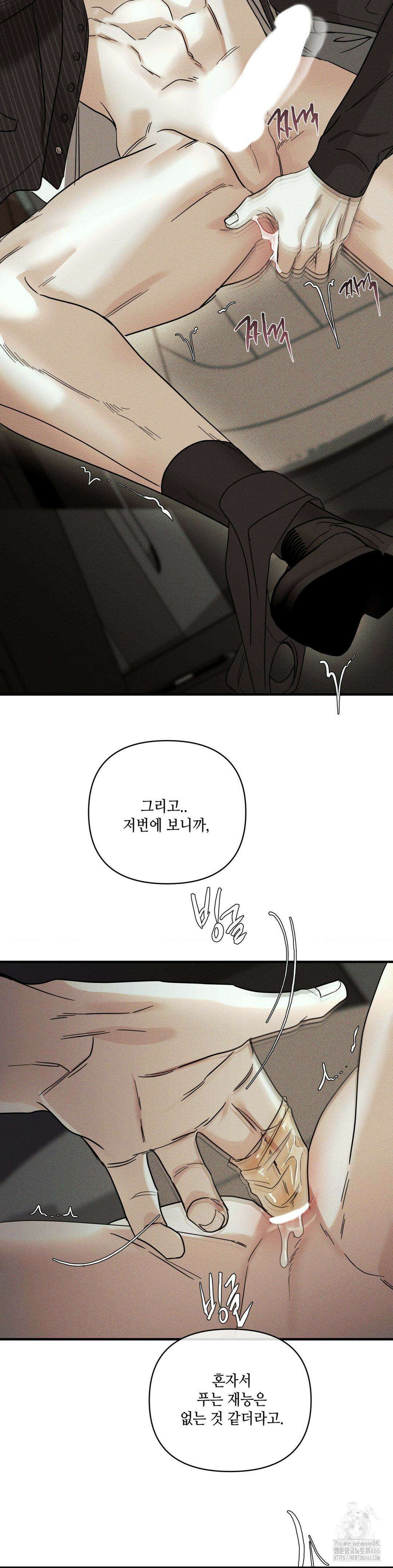 디어리스트 35화 3