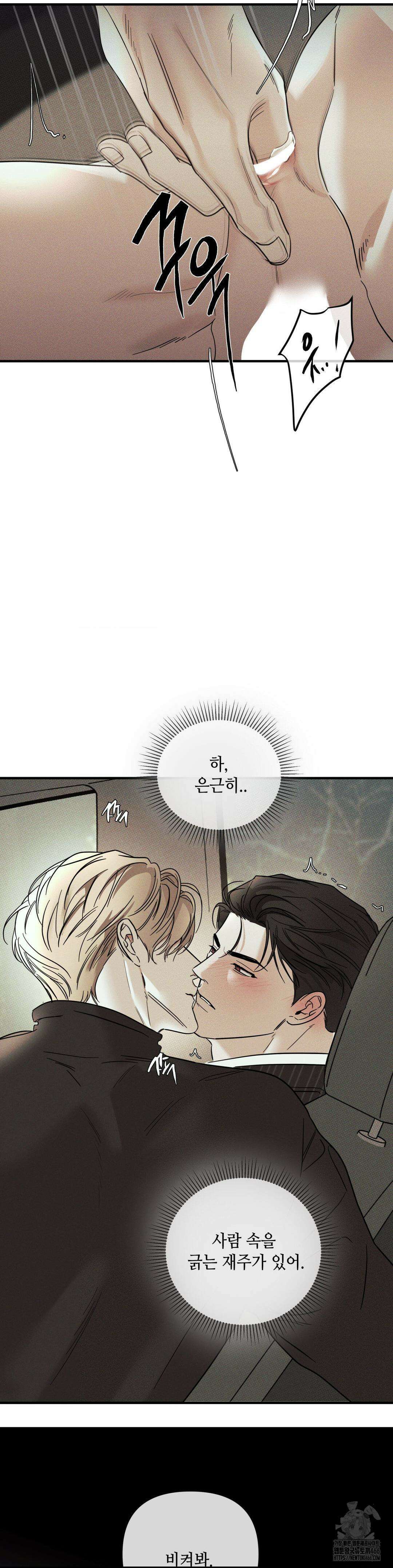 디어리스트 35화 4