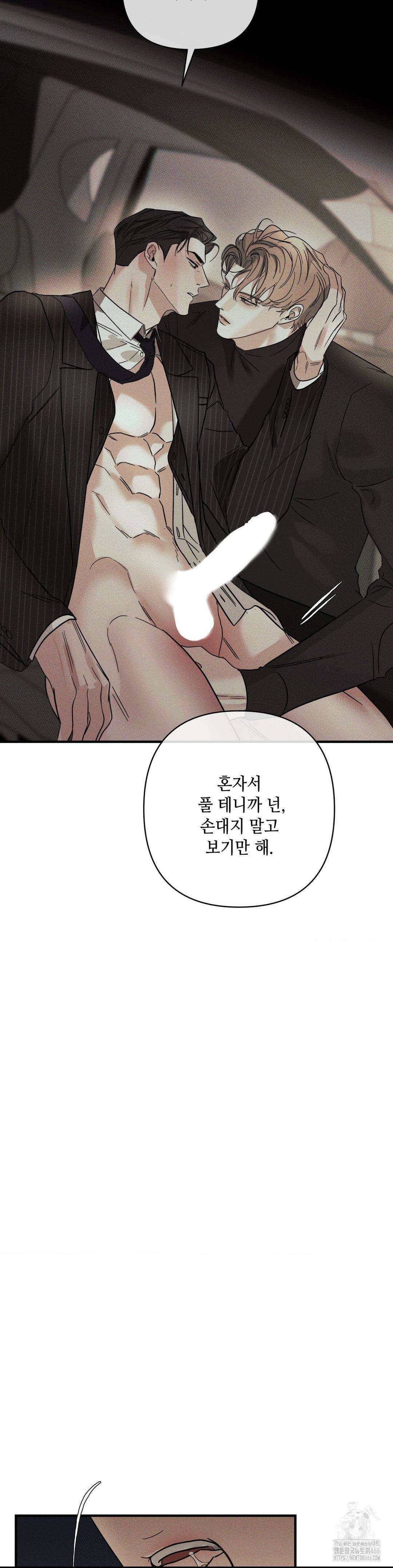 디어리스트 35화 5