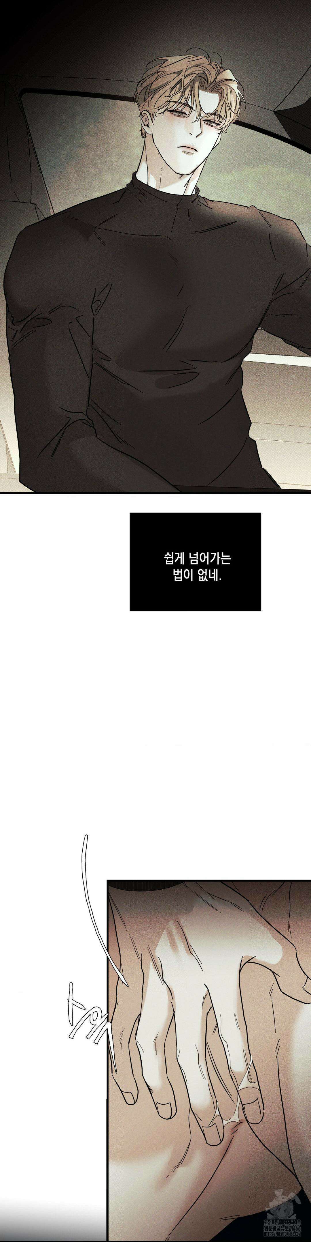 디어리스트 35화 7