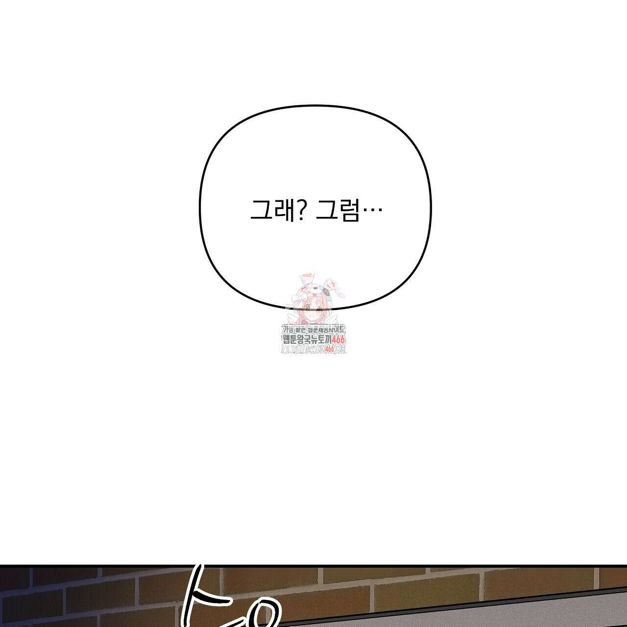 치치 시리즈 39화 1