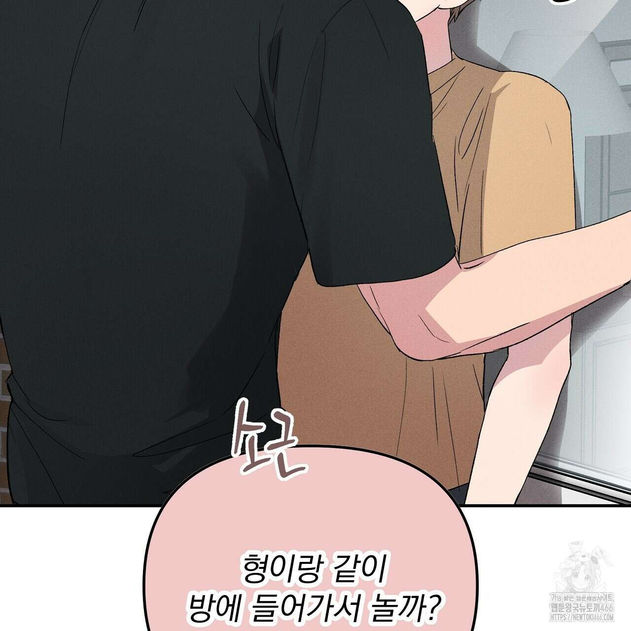 치치 시리즈 39화 3
