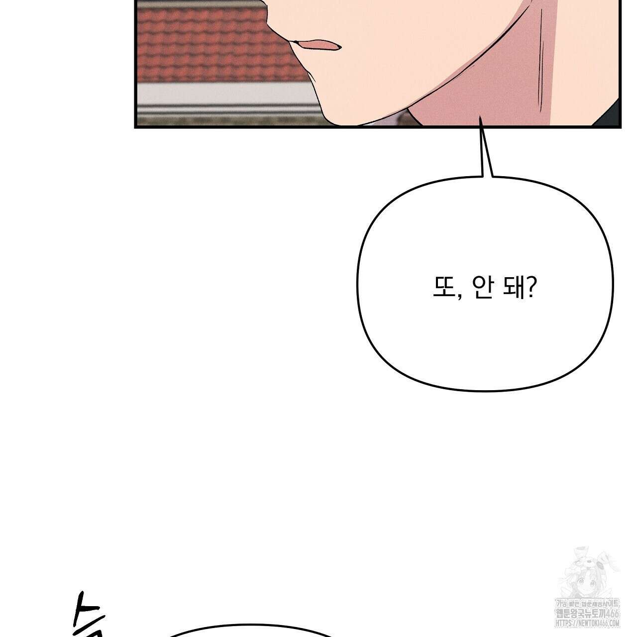 치치 시리즈 39화 21