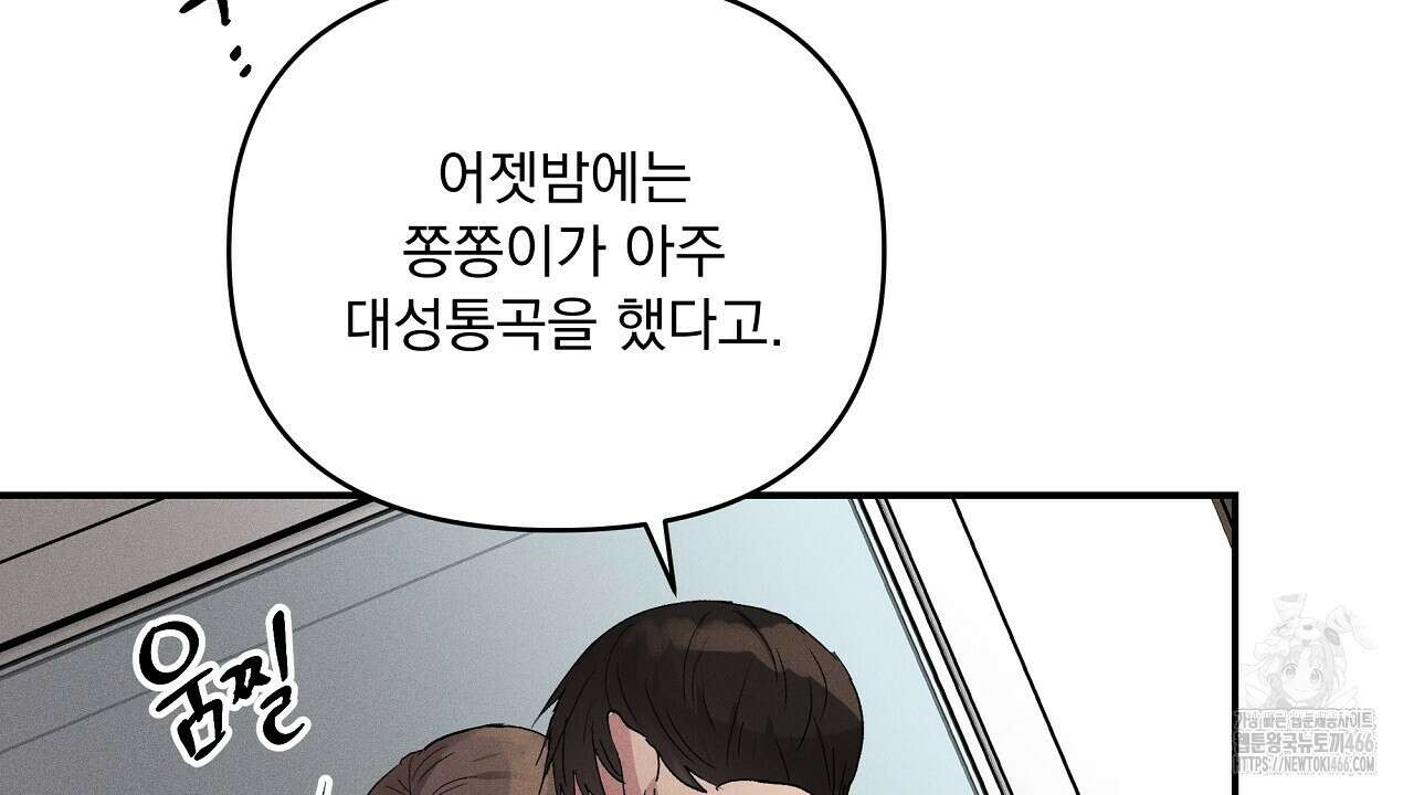 치치 시리즈 39화 22