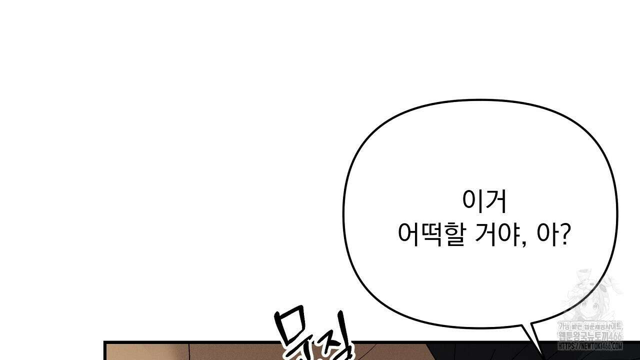 치치 시리즈 39화 24