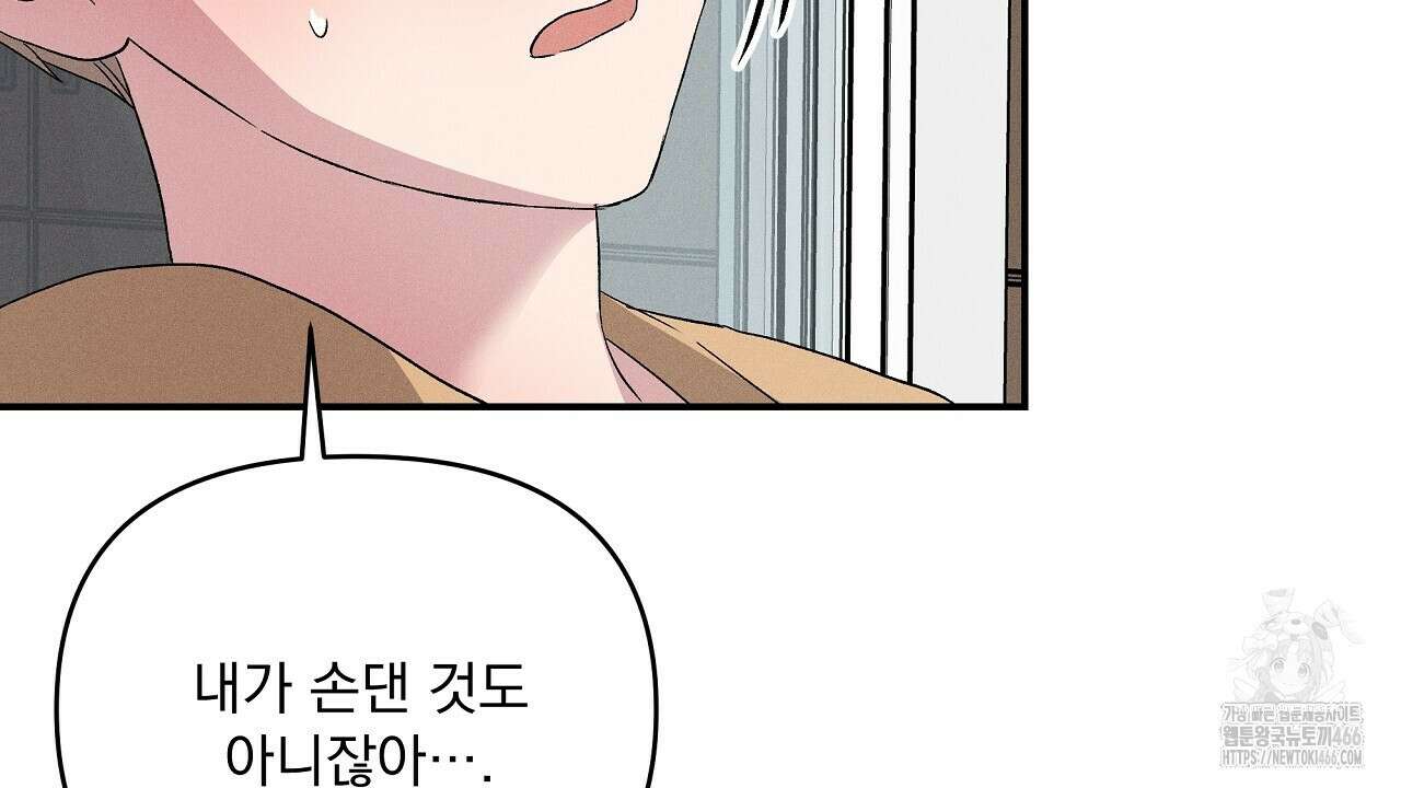 치치 시리즈 39화 28