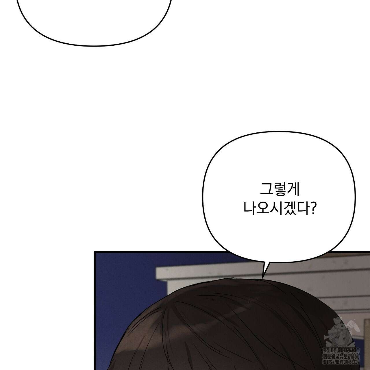치치 시리즈 39화 29