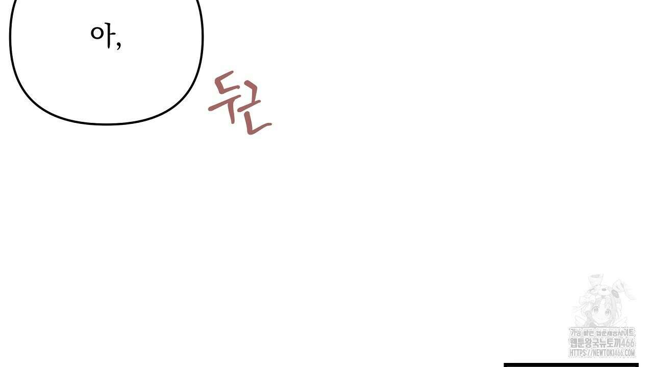 치치 시리즈 39화 36