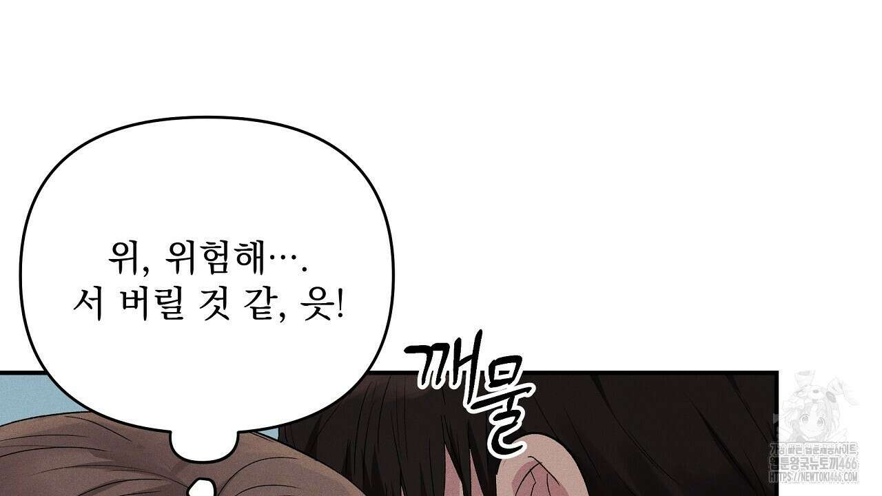 치치 시리즈 39화 40