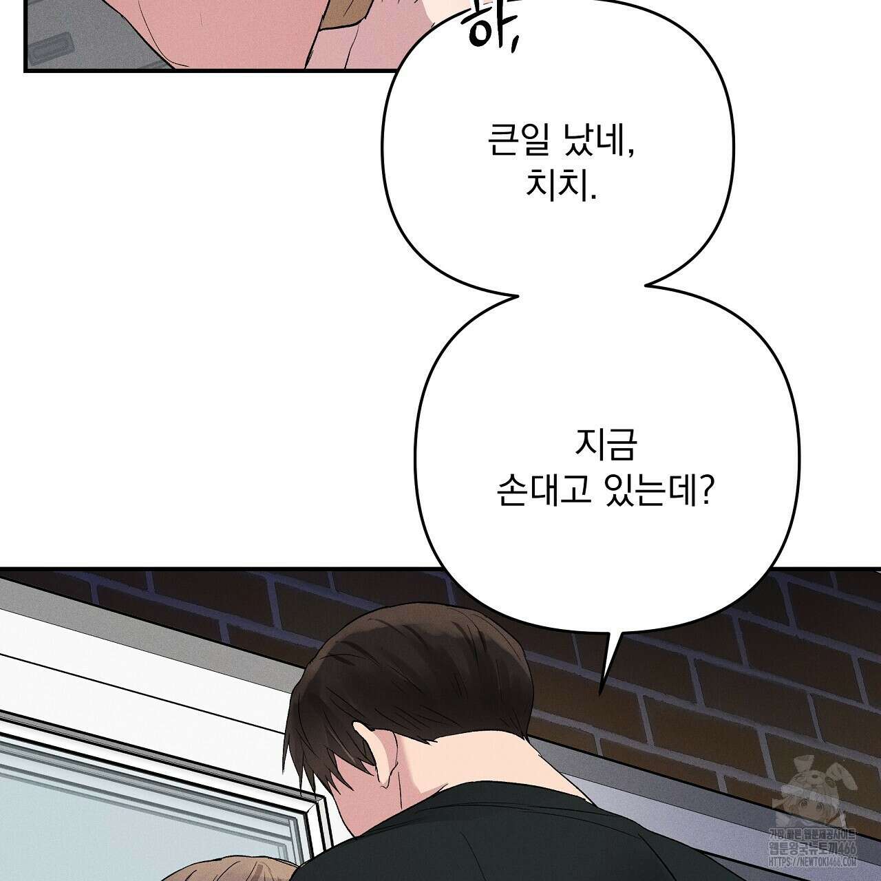 치치 시리즈 39화 49