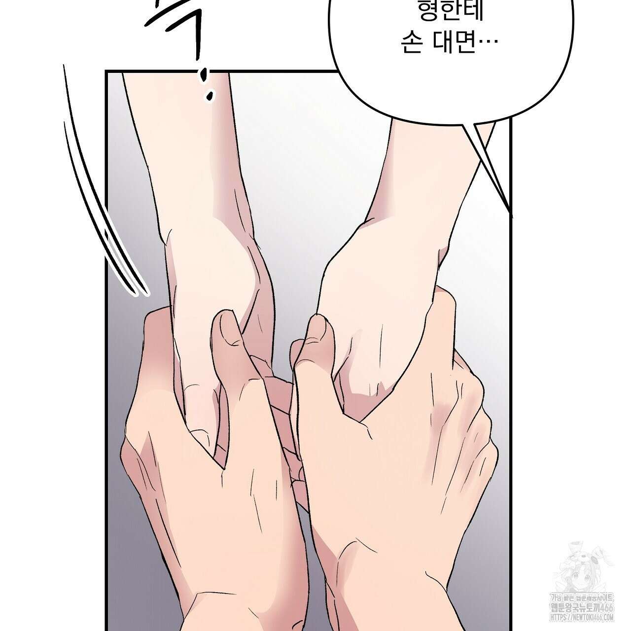 치치 시리즈 39화 53