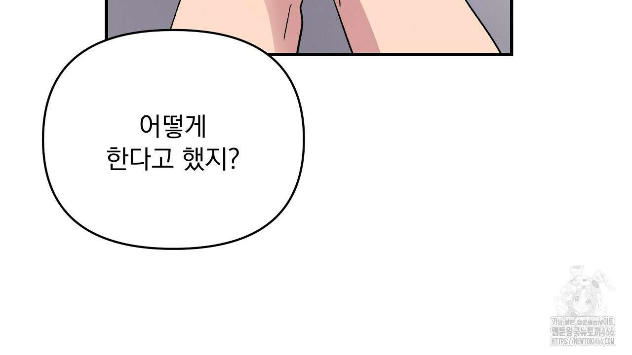 치치 시리즈 39화 54