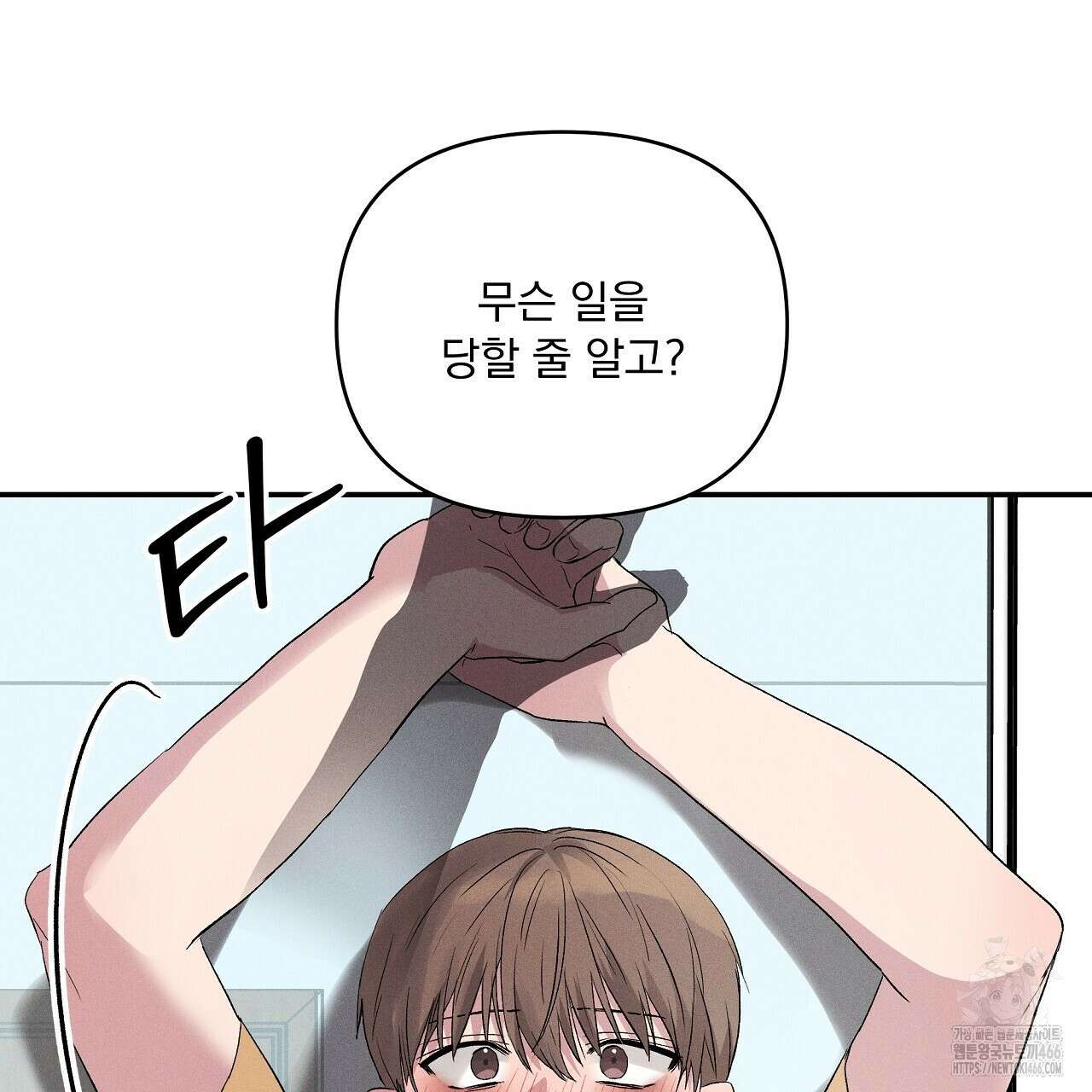 치치 시리즈 39화 55