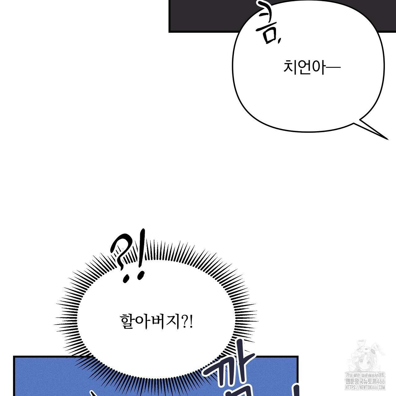 치치 시리즈 39화 67