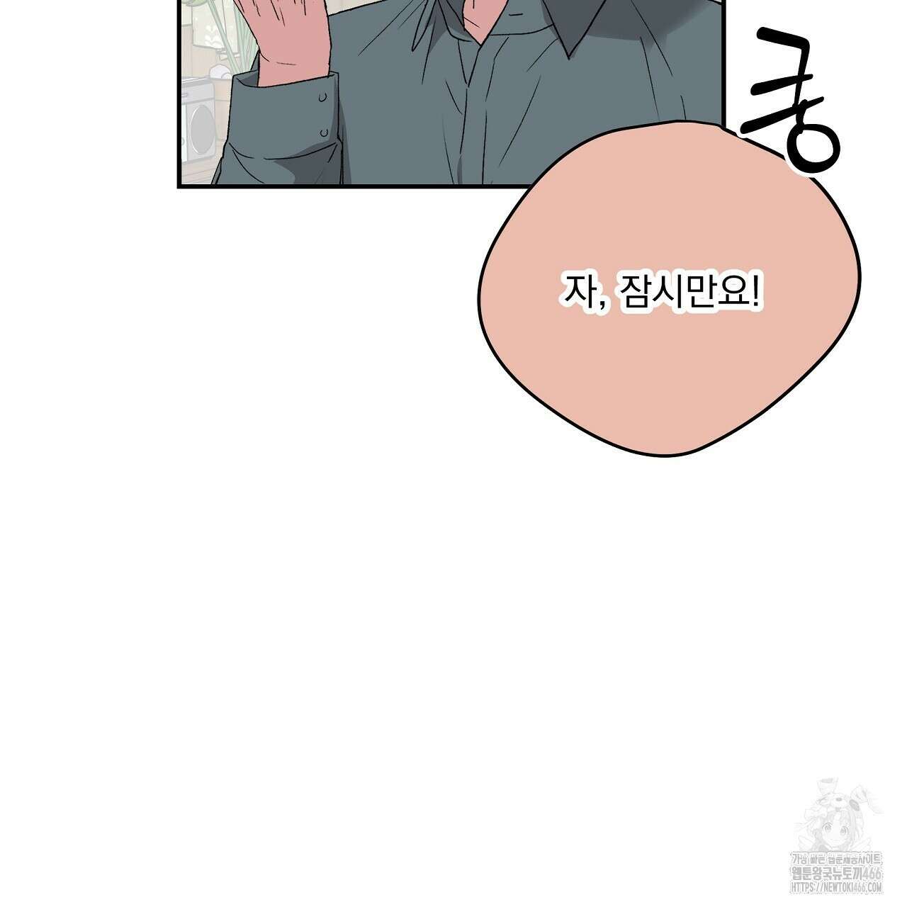 치치 시리즈 39화 71