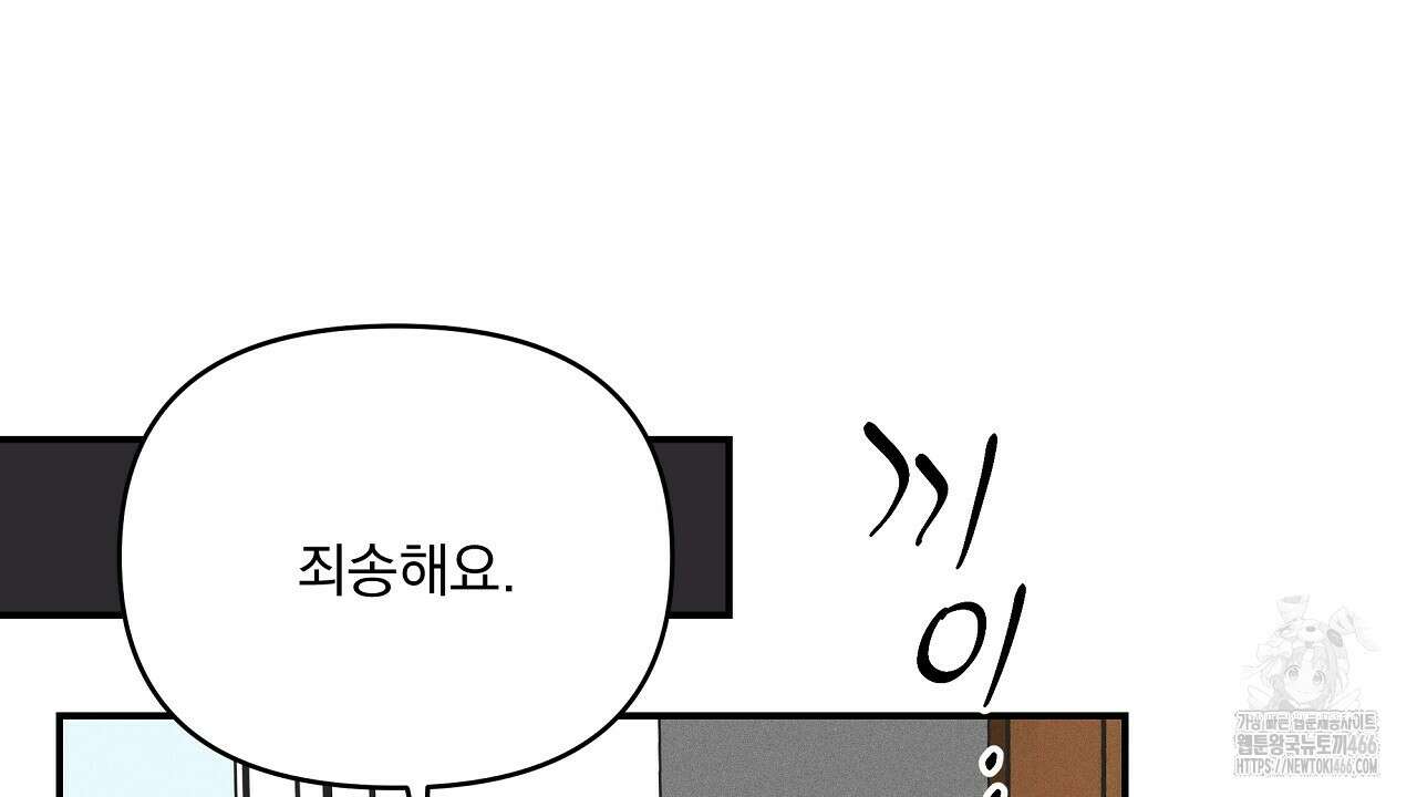 치치 시리즈 39화 72