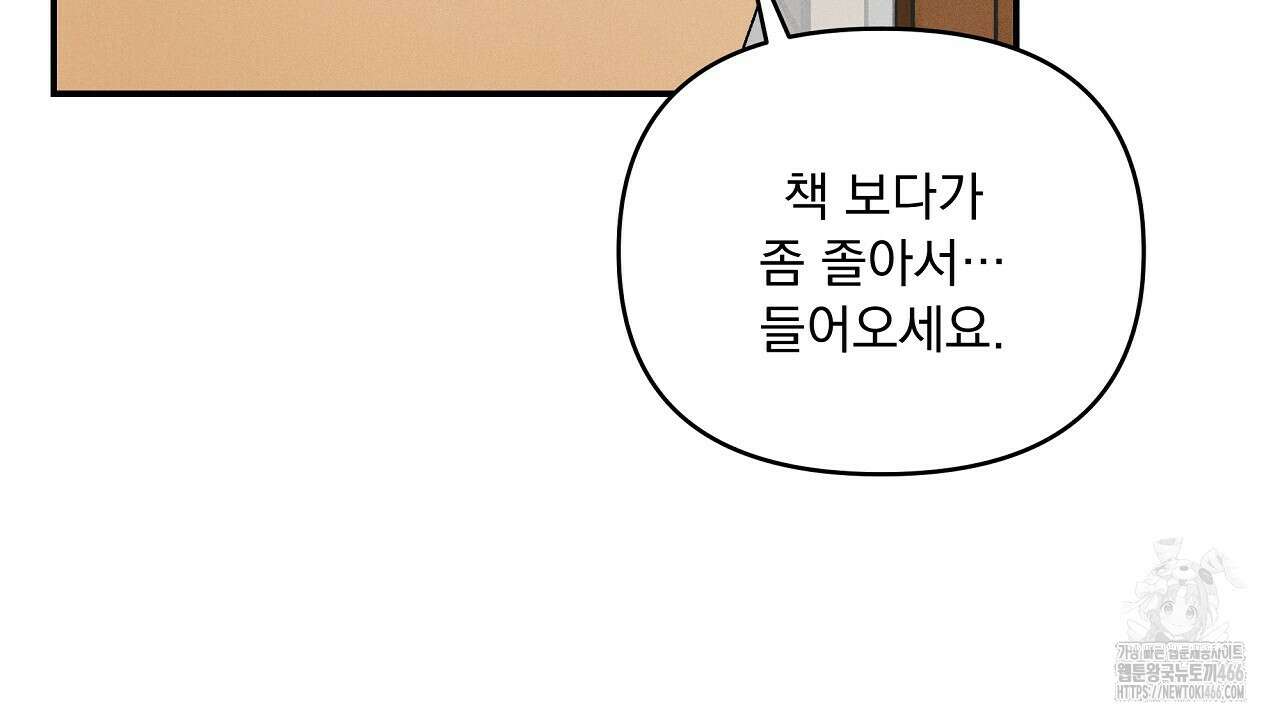 치치 시리즈 39화 74