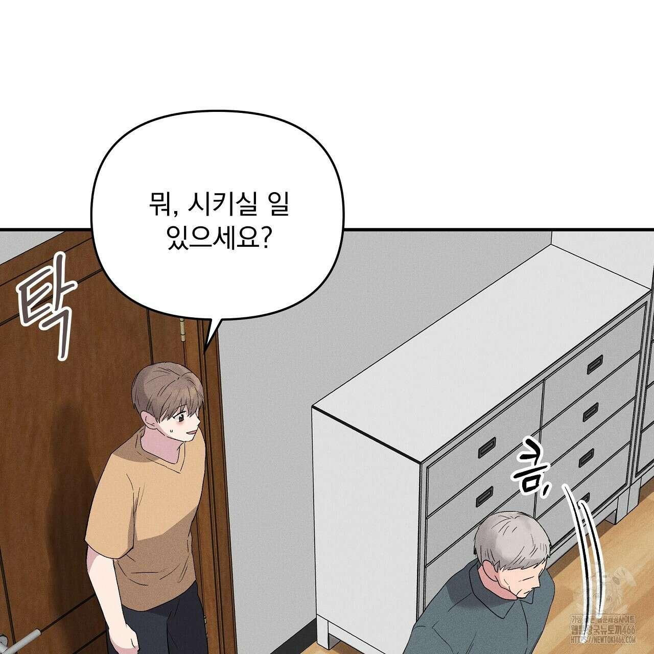 치치 시리즈 39화 75