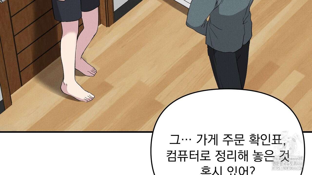 치치 시리즈 39화 76