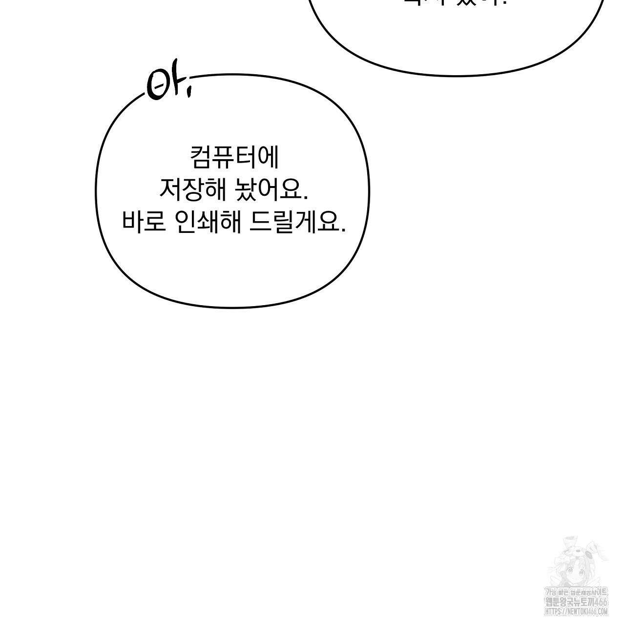 치치 시리즈 39화 77