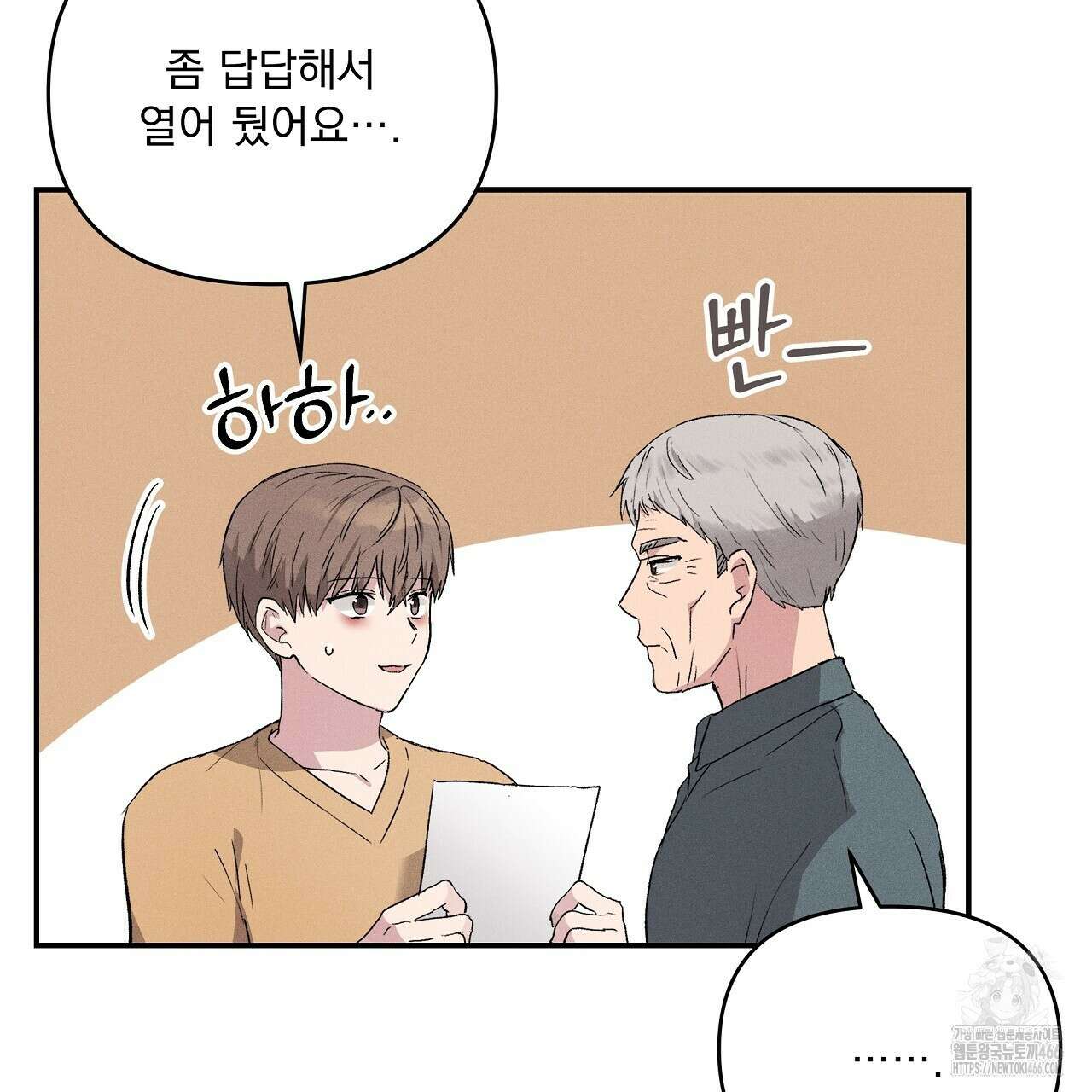 치치 시리즈 39화 81