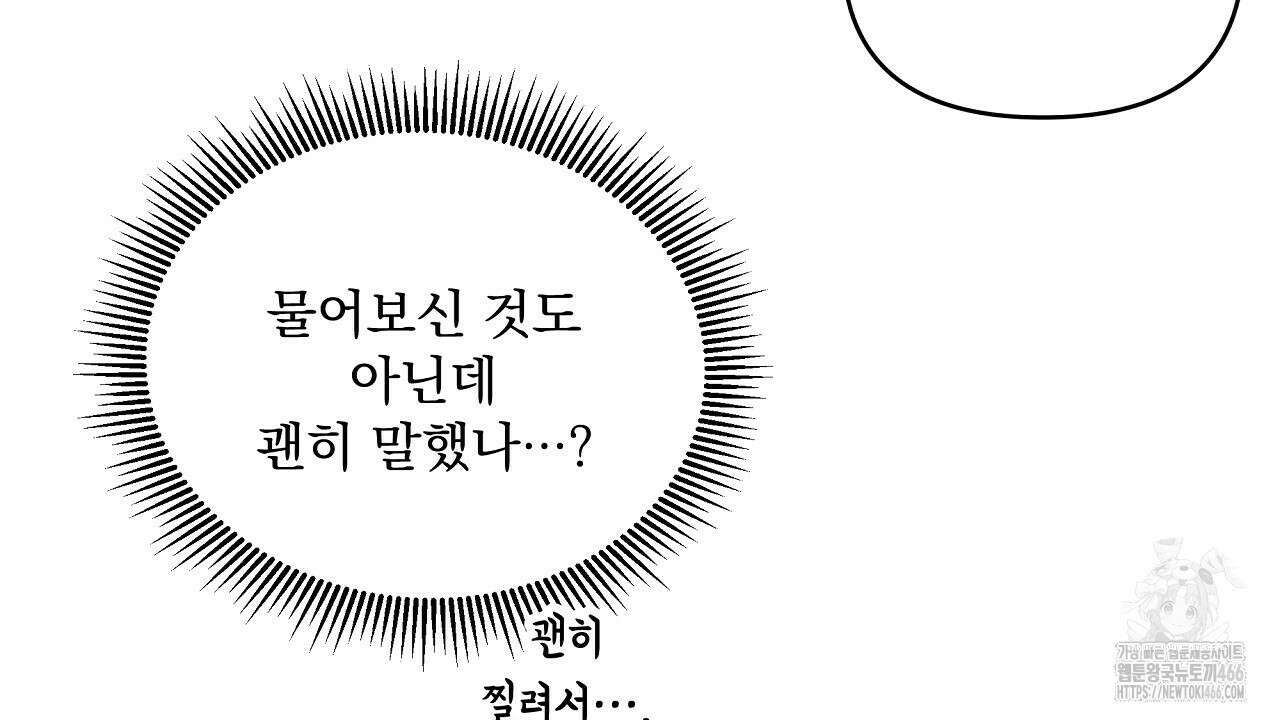 치치 시리즈 39화 82