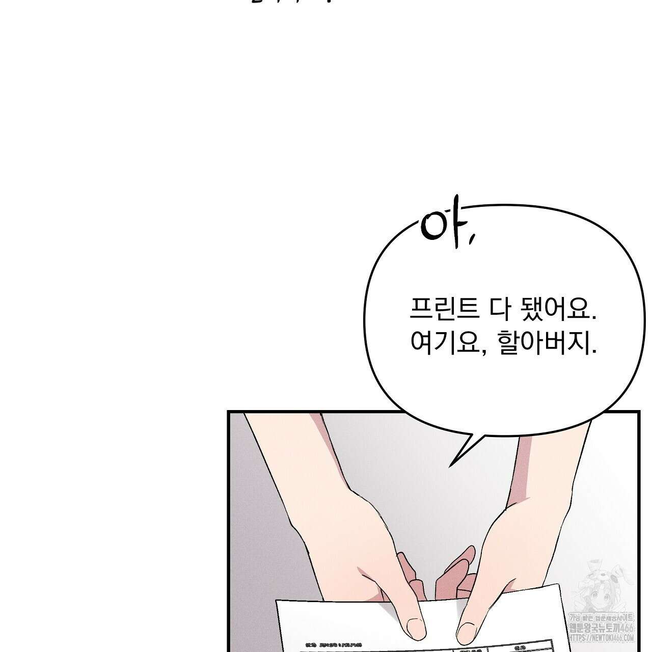 치치 시리즈 39화 83