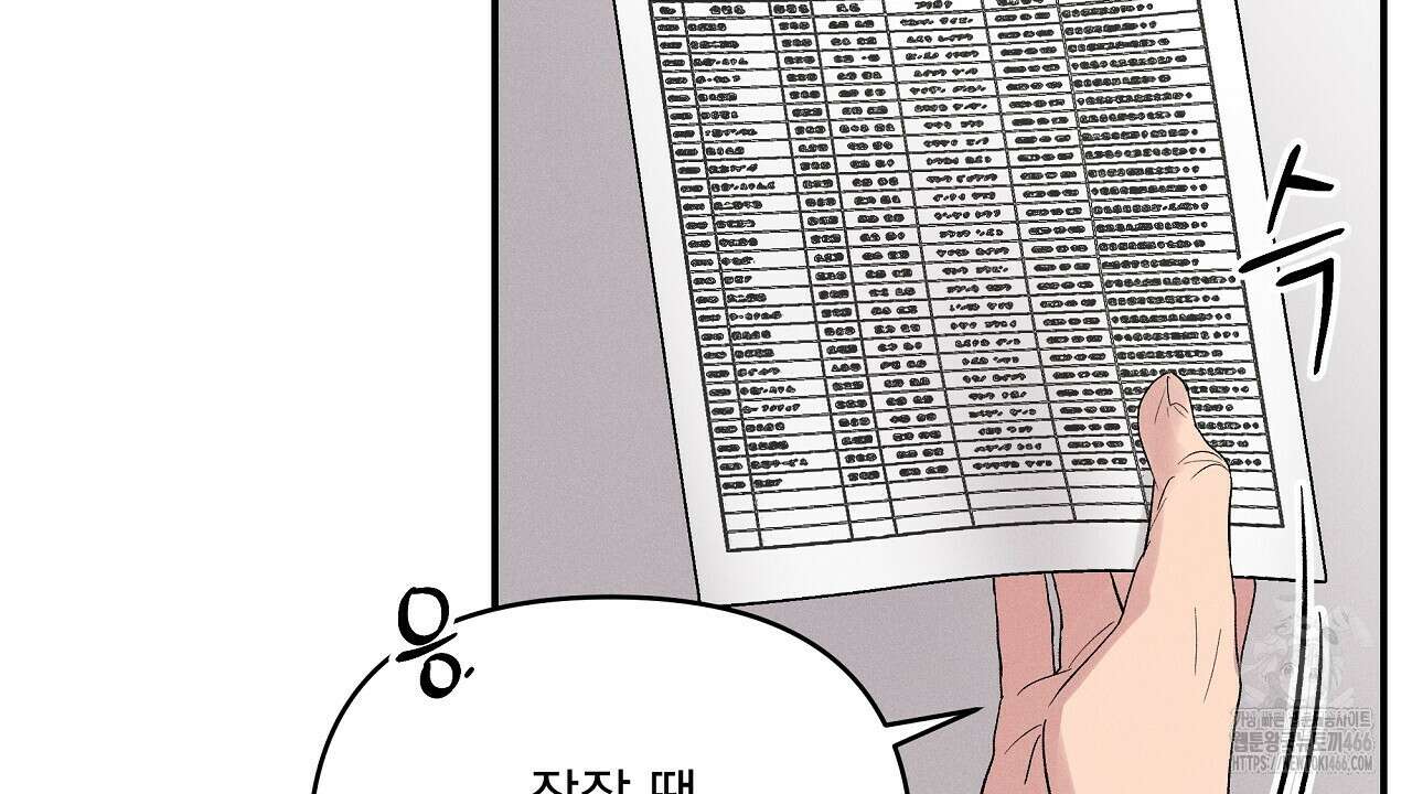 치치 시리즈 39화 84