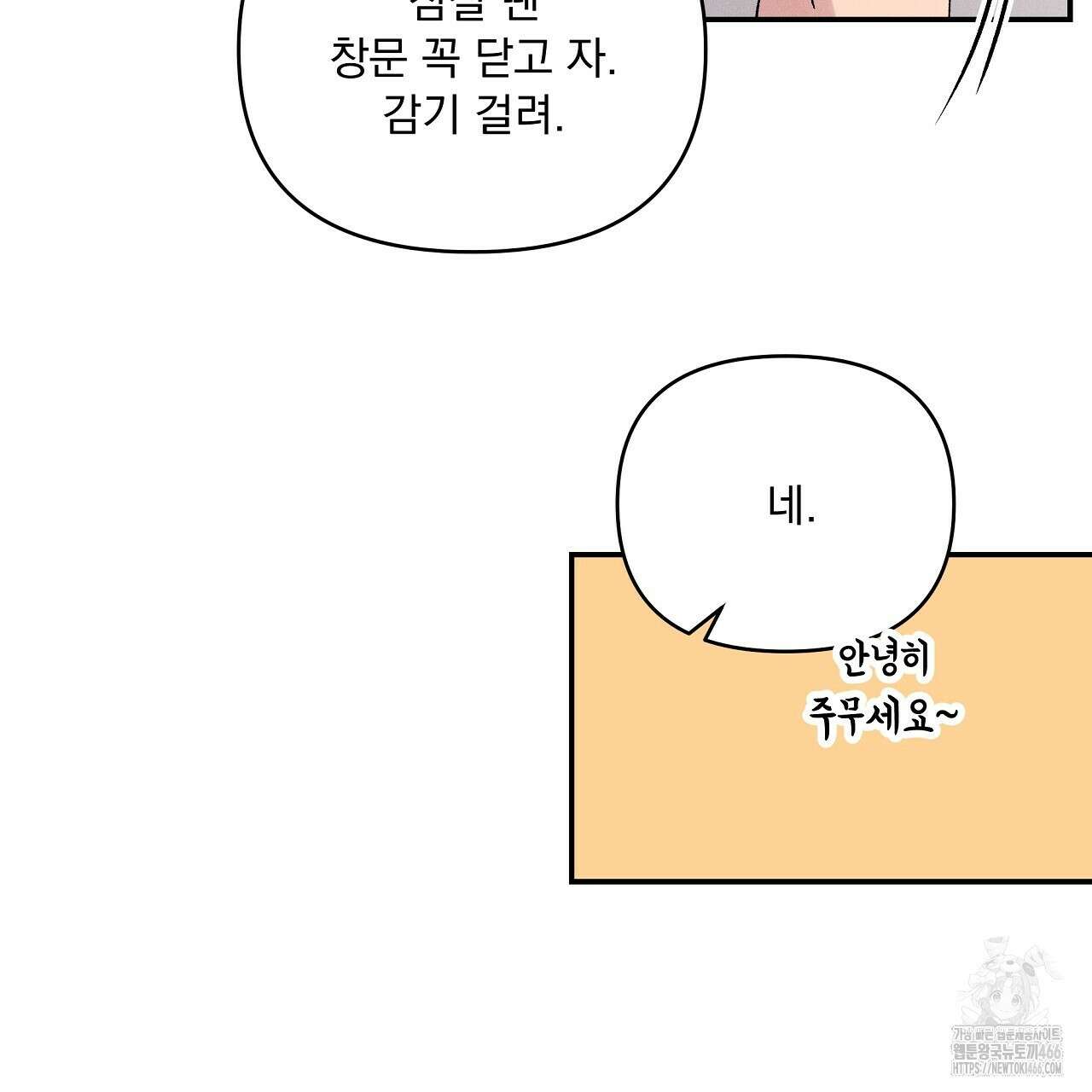 치치 시리즈 39화 85