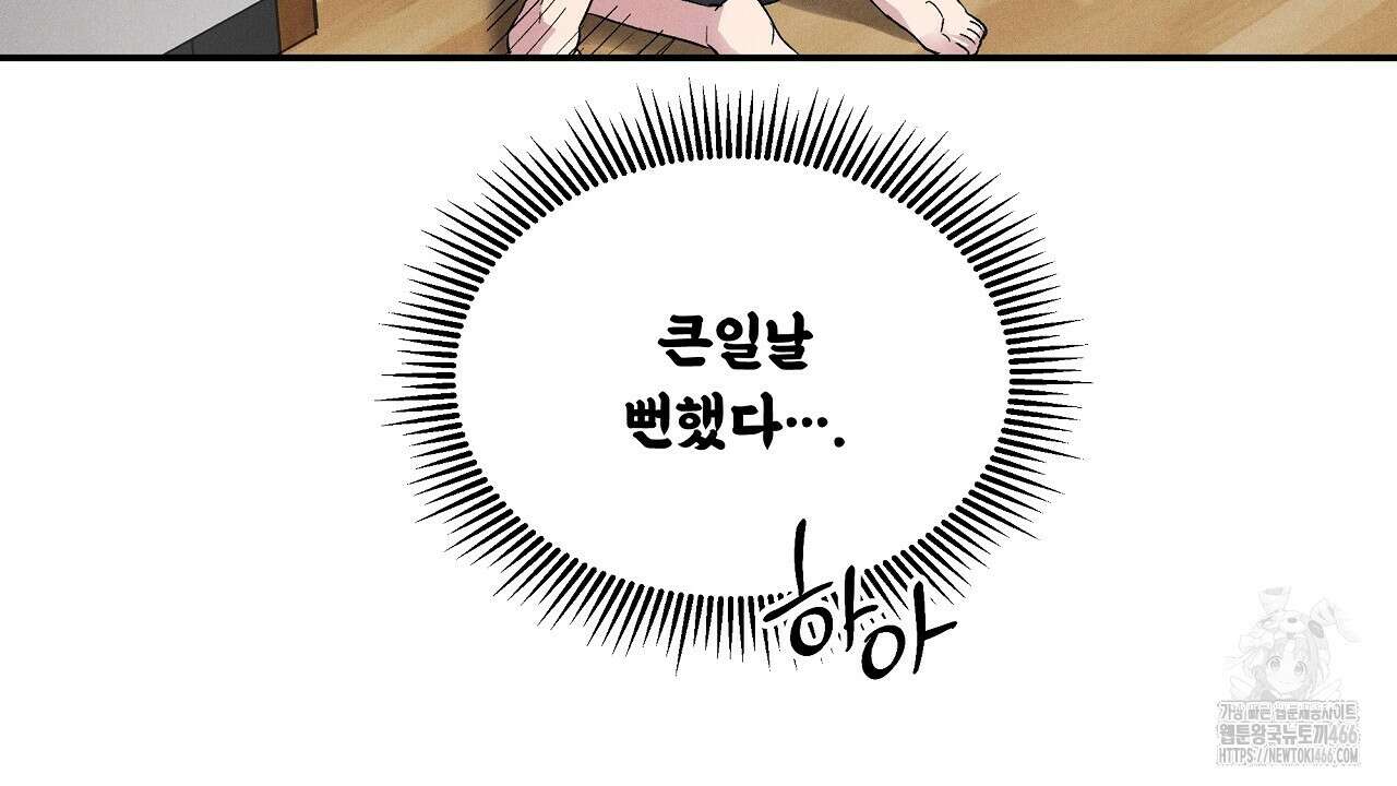 치치 시리즈 39화 90