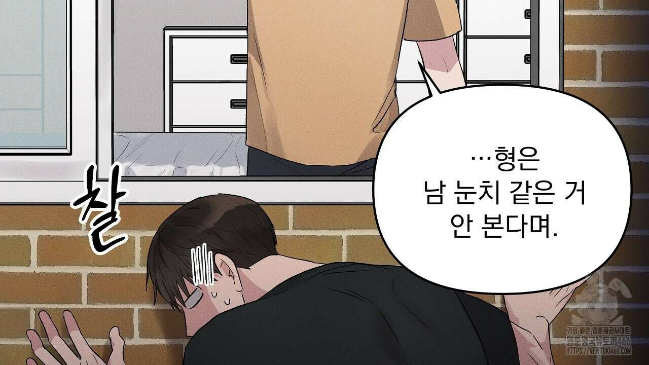 치치 시리즈 39화 96