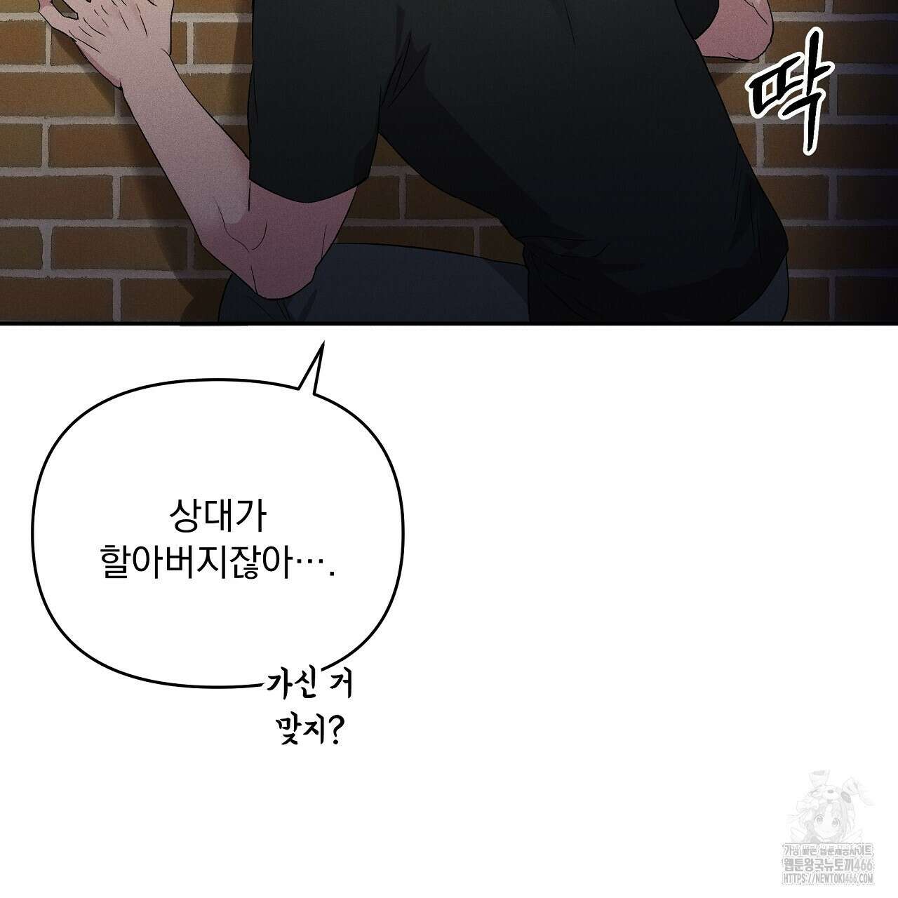 치치 시리즈 39화 97
