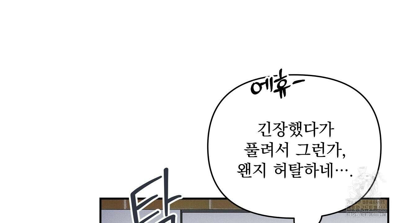 치치 시리즈 39화 98