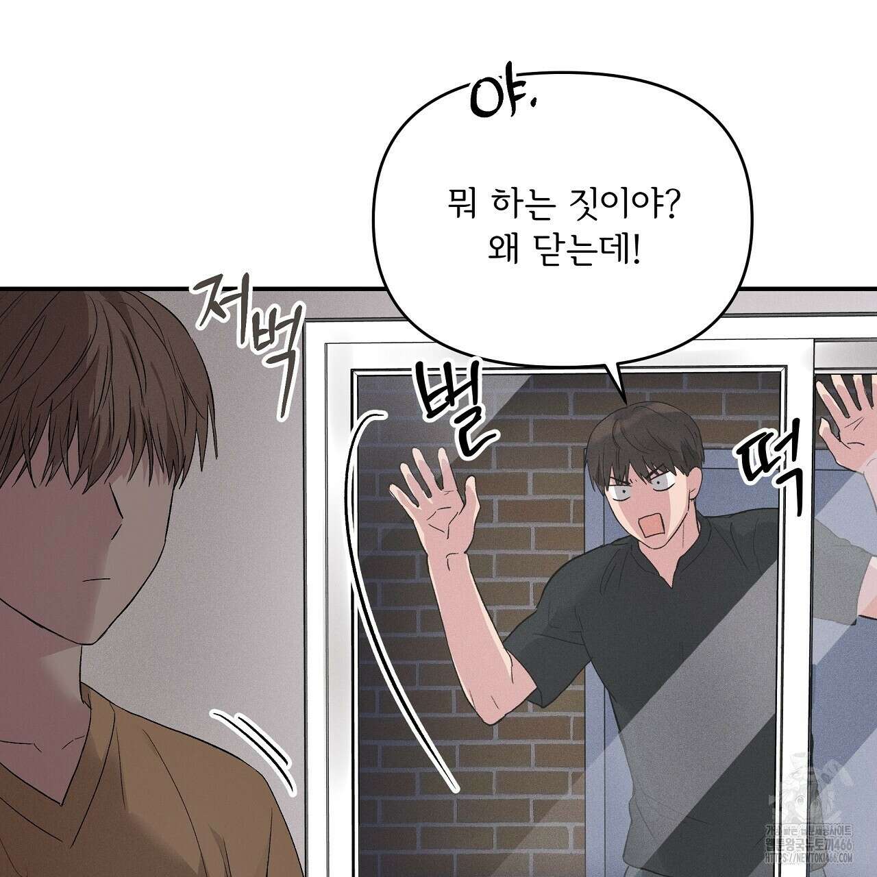 치치 시리즈 39화 101