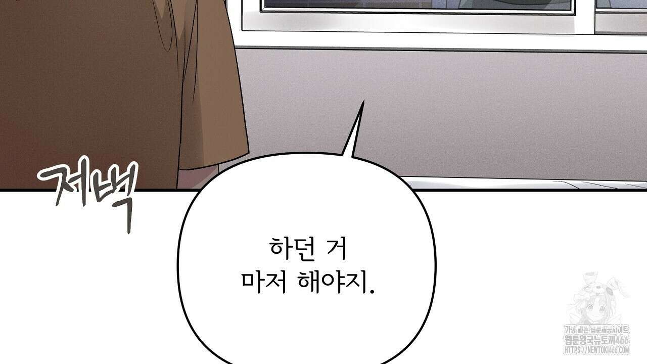 치치 시리즈 39화 102