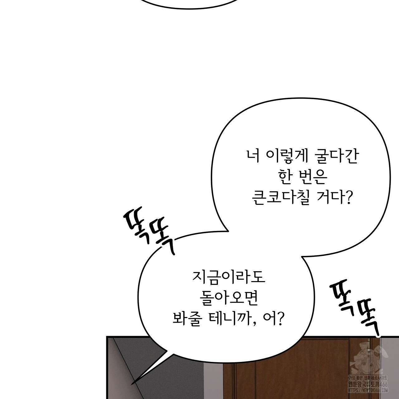 치치 시리즈 39화 103