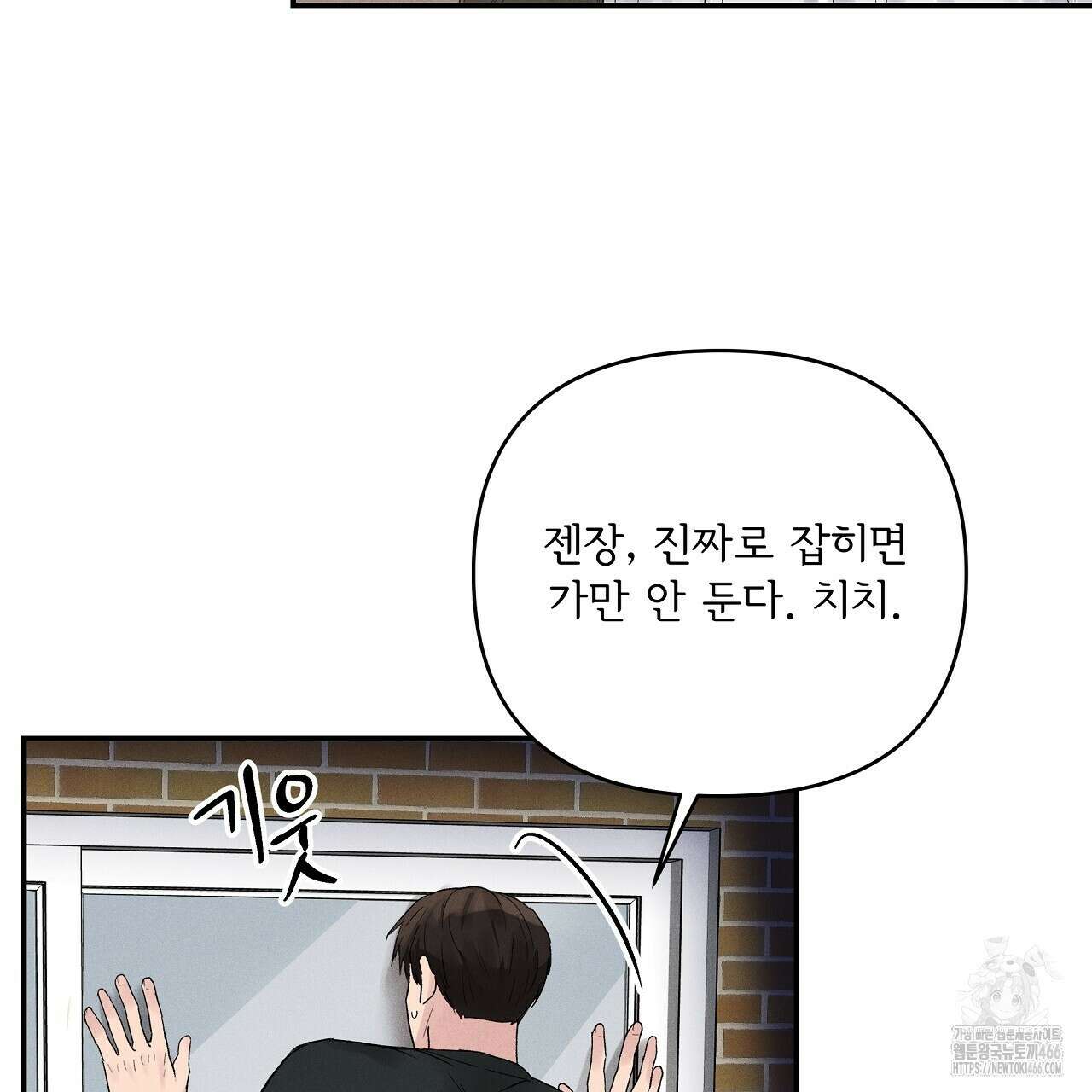 치치 시리즈 39화 105