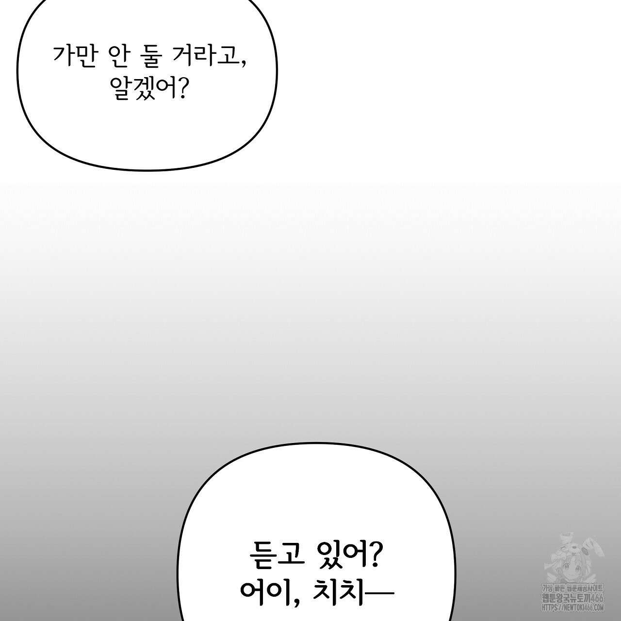 치치 시리즈 39화 107