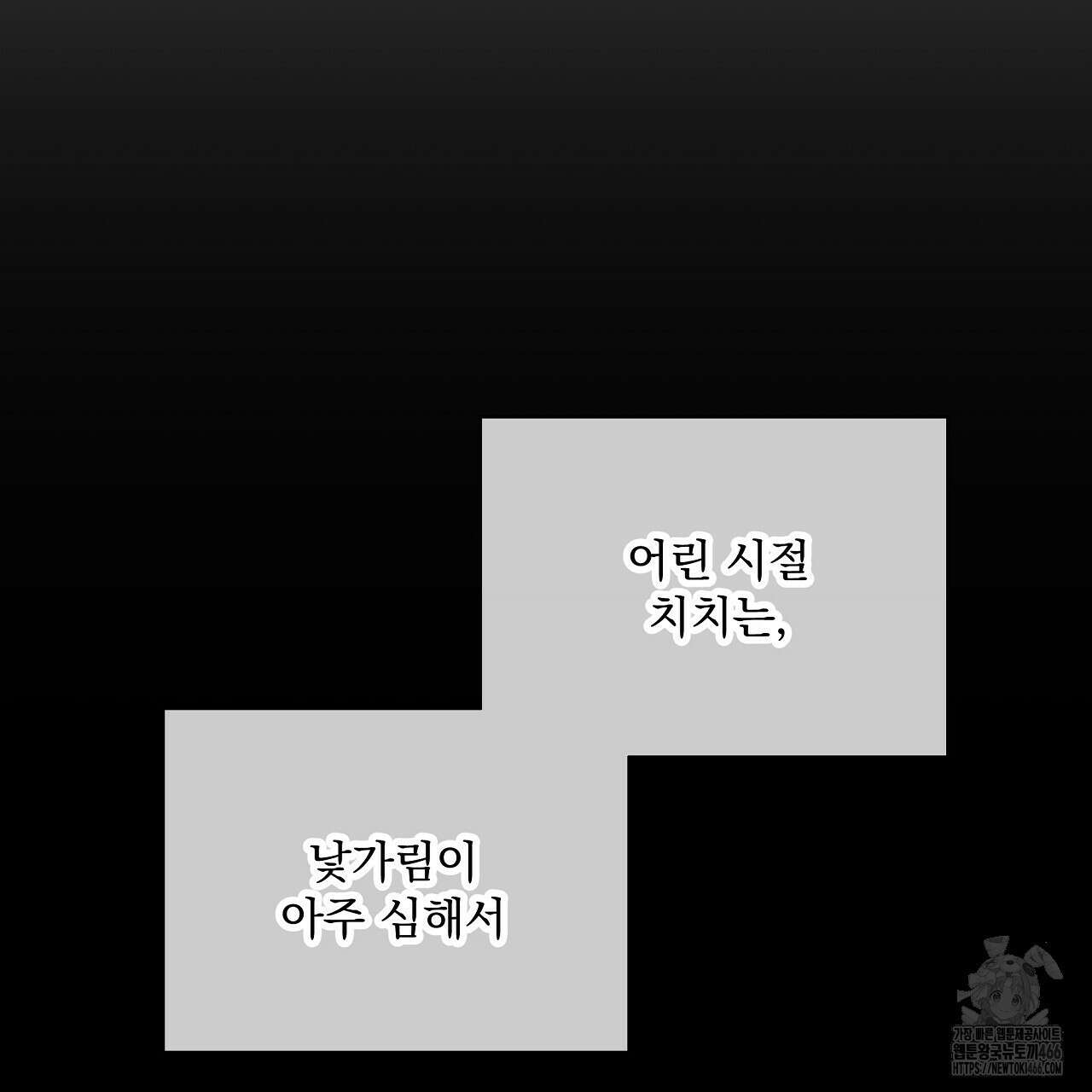 치치 시리즈 39화 109