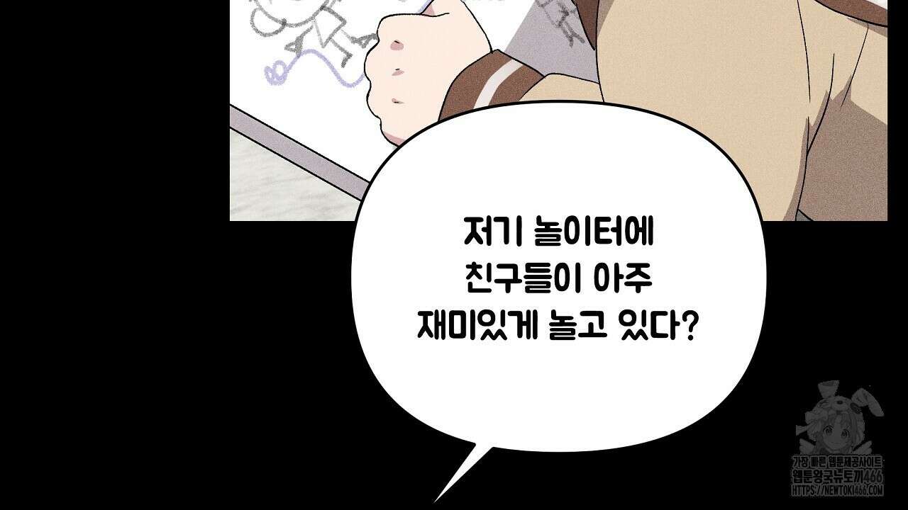 치치 시리즈 39화 112
