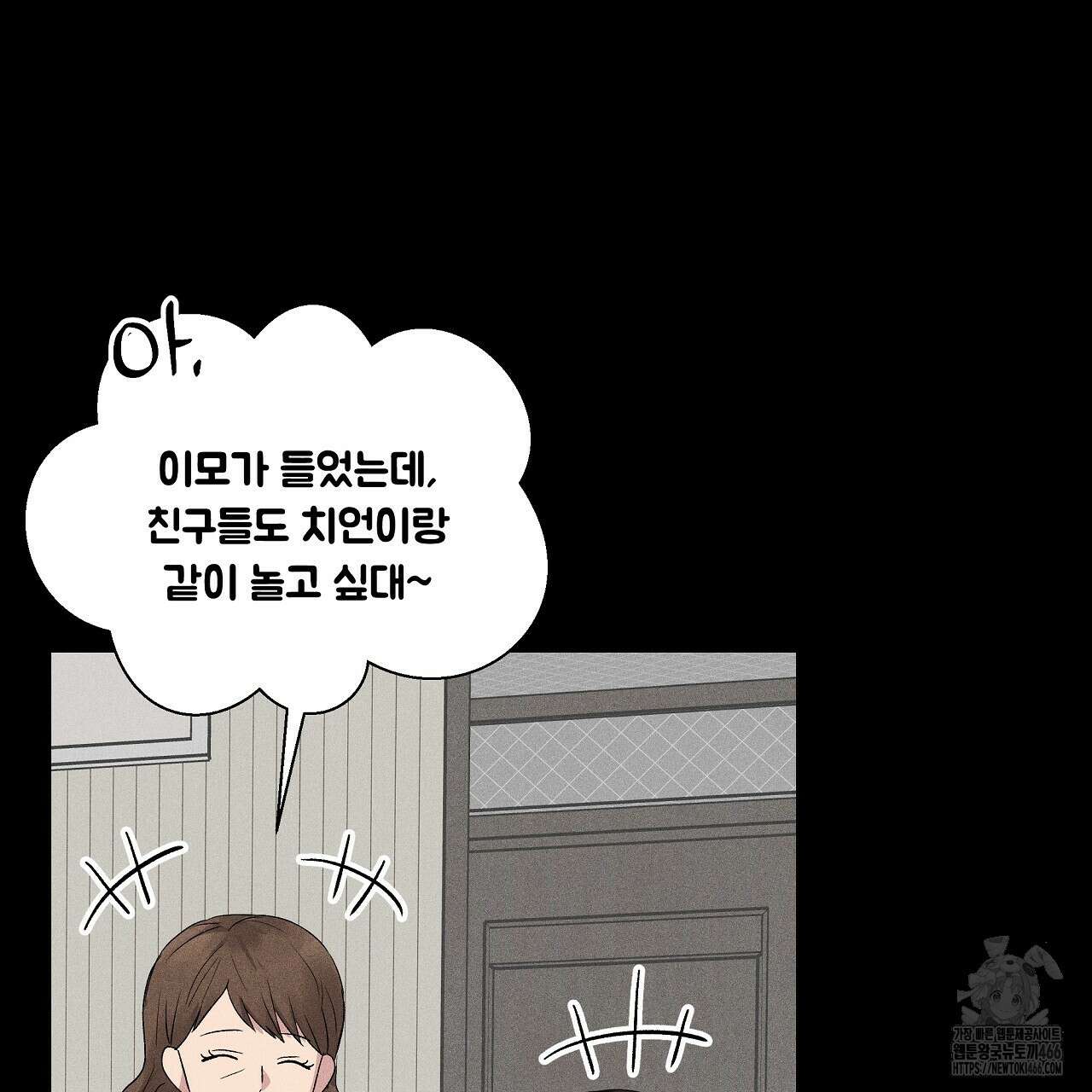 치치 시리즈 39화 113