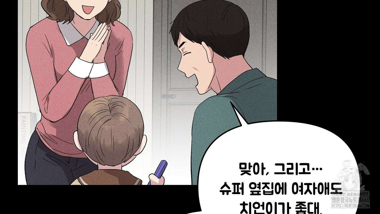 치치 시리즈 39화 114